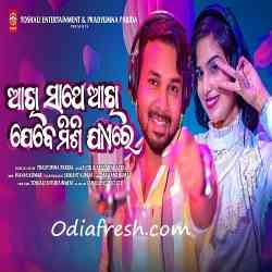 Akhi Sathe Akhi Jebe Misijayere